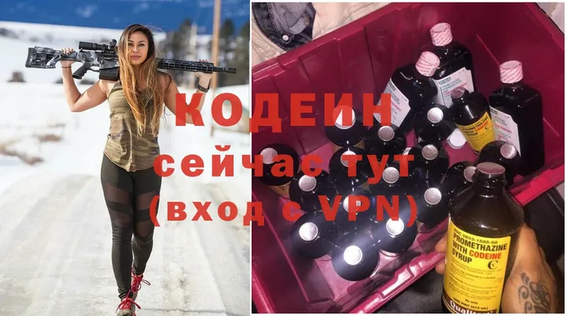 Codein Purple Drank Алдан