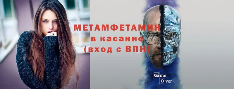 Метамфетамин Methamphetamine  где купить   Алдан 